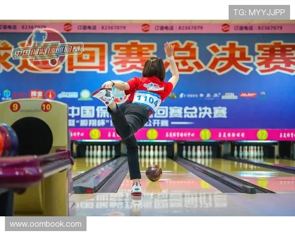 保龄球经典赛事回顾：历史传奇与精彩瞬间再现